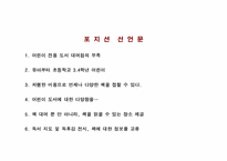 [사업계획서]어린이 전용도서대여점 사업계획서-5