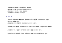 [사업계획서]어린이 전용도서대여점 사업계획서-10