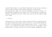 [사업계획서]어린이 전용도서대여점 사업계획서-14