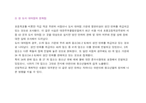 [사업계획서]어린이 전용도서대여점 사업계획서-16