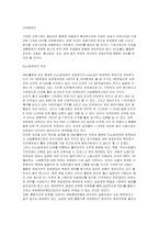 [유로화]유로화가 우리에게 미치는 영향-4