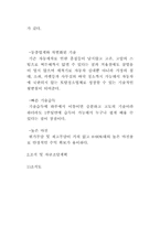 [사업계획서]출장스팀세차 사업계획서-2