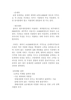 [사업계획서]출장스팀세차 사업계획서-7