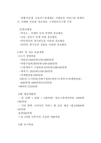 [사업계획서]출장스팀세차 사업계획서-8