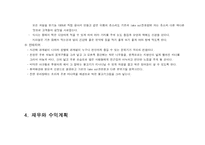 [사업계획서]간편한 아침식사와 건강쥬스 사업계획서-5