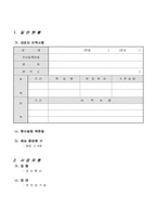 [사업계획서]사이버 재래시장 사업계획서-3