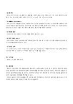 [사업계획서]사이버 재래시장 사업계획서-5