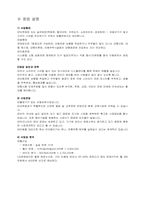 [사업계획서]어린이 맞춤비디오 사업계획서-4