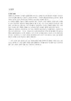 [사업계획서]어린이 맞춤비디오 사업계획서-6