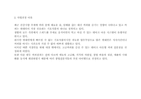 [사업계획서]테이크 아웃 커피숍 사업계획서-2