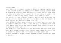 [사업계획서]테이크 아웃 커피숍 사업계획서-4