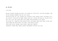 [사업계획서]테이크 아웃 커피숍 사업계획서-6