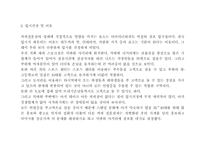 [사업계획서]테이크 아웃 커피숍 사업계획서-7