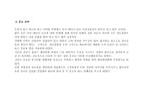 [사업계획서]테이크 아웃 커피숍 사업계획서-9
