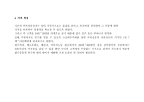 [사업계획서]테이크 아웃 커피숍 사업계획서-11