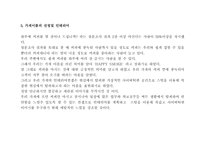 [사업계획서]테이크 아웃 커피숍 사업계획서-12