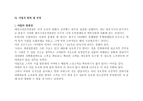 [사업계획서]테이크 아웃 커피숍 사업계획서-13