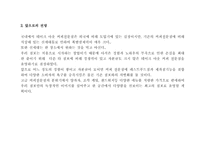 [사업계획서]테이크 아웃 커피숍 사업계획서-14
