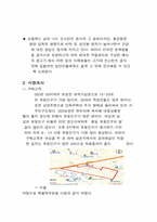 [사업계획서]다이어트 음식점 사업계획서-8