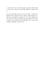 [사업계획서]다이어트 음식점 사업계획서-19