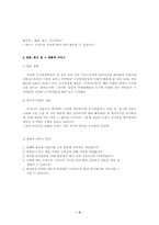 [사업계획서]도시락 전문점 사업계획서-4