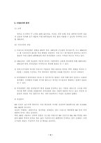 [사업계획서]도시락 전문점 사업계획서-5