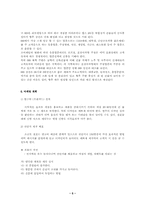 [사업계획서]도시락 전문점 사업계획서-6