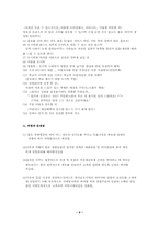 [사업계획서]도시락 전문점 사업계획서-10