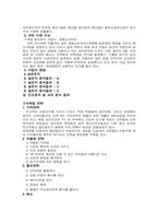 [사업계획서]샌드위치 전문점 사업계획서-3