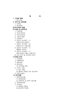 [사업계획서]샌드위치 전문점 사업계획서-5