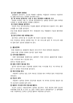 [사업계획서]샌드위치 전문점 사업계획서-14