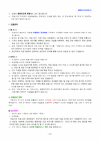 [사업계획서]생과일 전문점 사업계획서-8