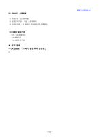 [사업계획서]생과일 전문점 사업계획서-16