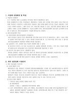 [사업계획서]파티 전문업체 사업계획서-2