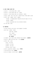 [사업계획서]파티 전문업체 사업계획서-5