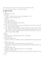 [사업계획서]파티 전문업체 사업계획서-7
