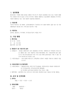 [사업계획서]심부름 업체 사업계획서-3