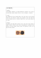 [사업계획서]테이크아웃 커피전문점 사업계획서-8