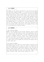 [사업계획서]테이크아웃 커피전문점 사업계획서-10