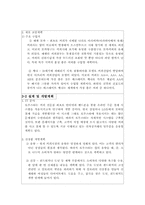 [사업계획서]테이크아웃 커피전문점 사업계획서-12