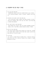 [사업계획서]테이크아웃 커피전문점 사업계획서-15