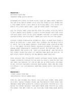 창업성공사례 레포트-1