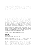 창업성공사례 레포트-2
