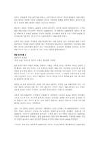 창업성공사례 레포트-3