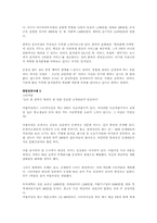 창업성공사례 레포트-4