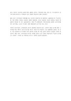 창업성공사례 레포트-5