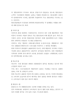 대형할인점 중심 유통산업 구조분석-7