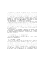 [산업조직론] 금융산업의 구조 분석과 합병 및 산업구조 개편에 관한 연구-9