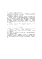 [산업조직론] 금융산업의 구조 분석과 합병 및 산업구조 개편에 관한 연구-16
