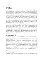 [사업계획서]레저스포츠 사업계획서-8